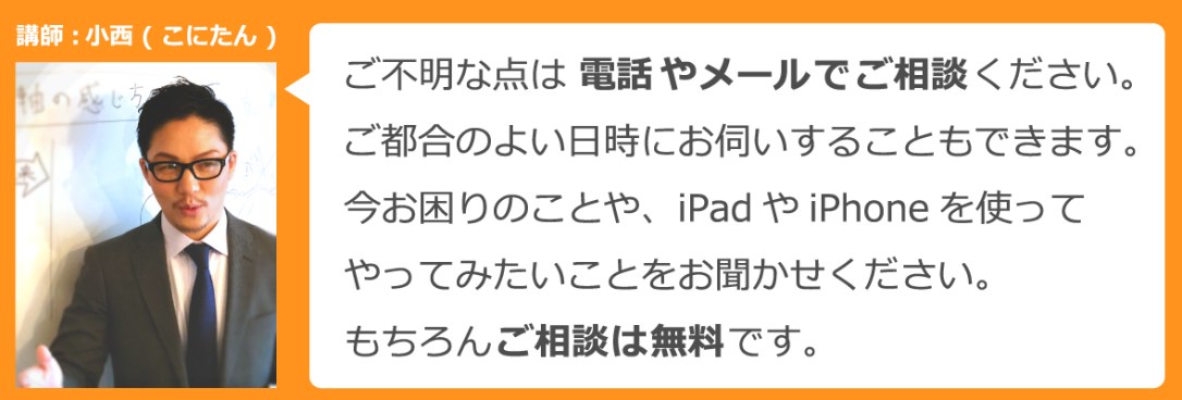 まずは、お電話かメールでご相談ください。